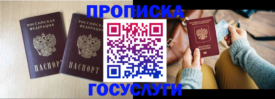 прописка для кредита в Кирсе