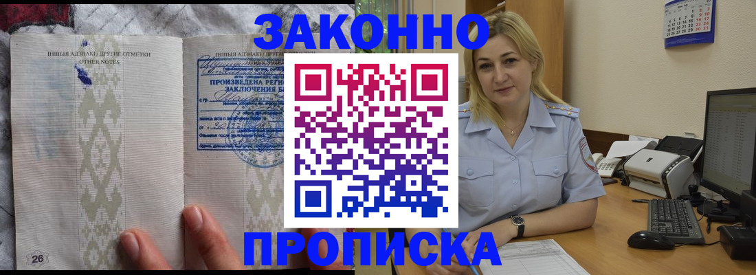 прописка иностранных граждан в Кирсе