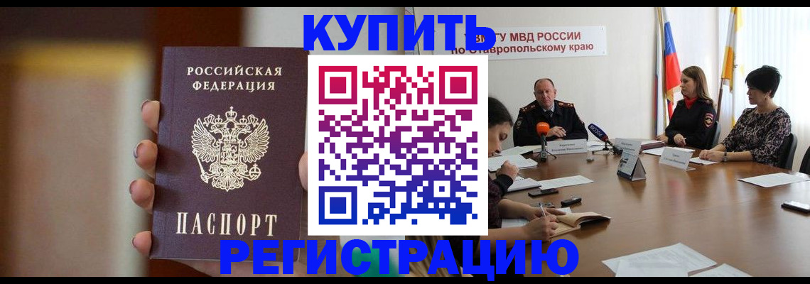 временная регистрация 2025 в Кирсе