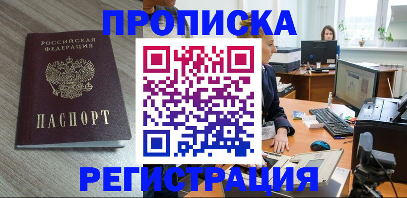 где прописаться в Кирсе